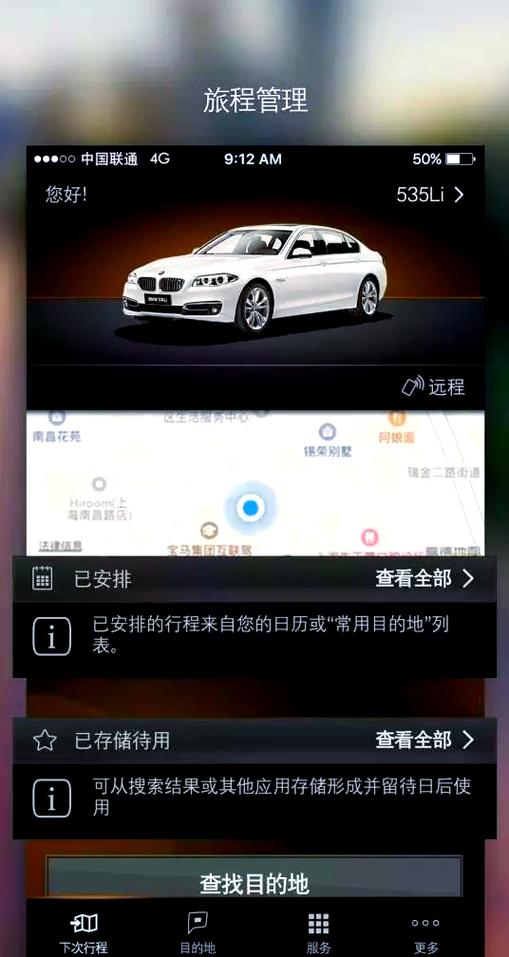 bmw云端互联
