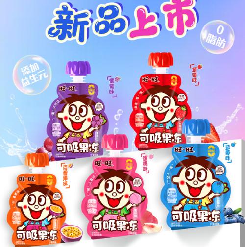 旺旺的产品