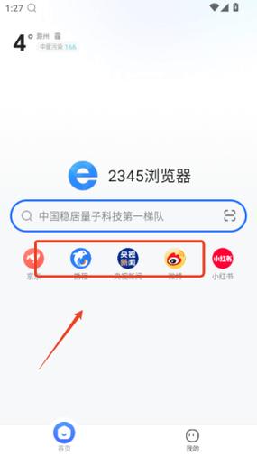 极速浏览器下载手机版