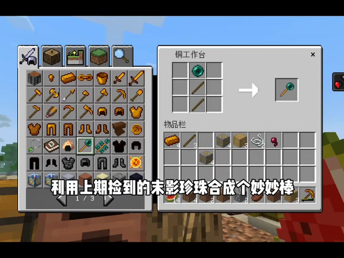 我的世界玩家变成末影珍珠怎么办