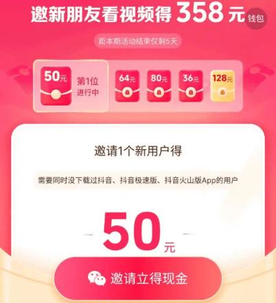抖抖短视频app赚钱