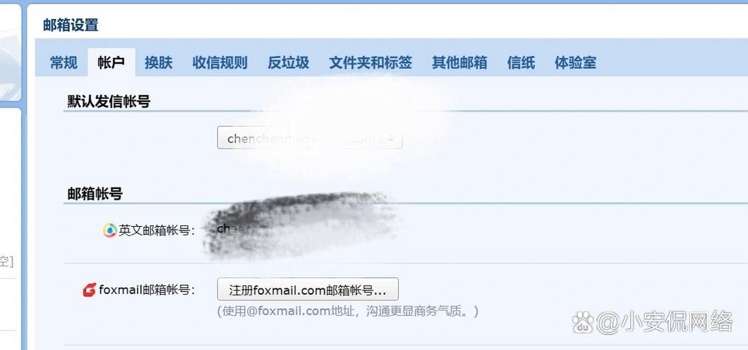 qq邮箱无法注册苹果id