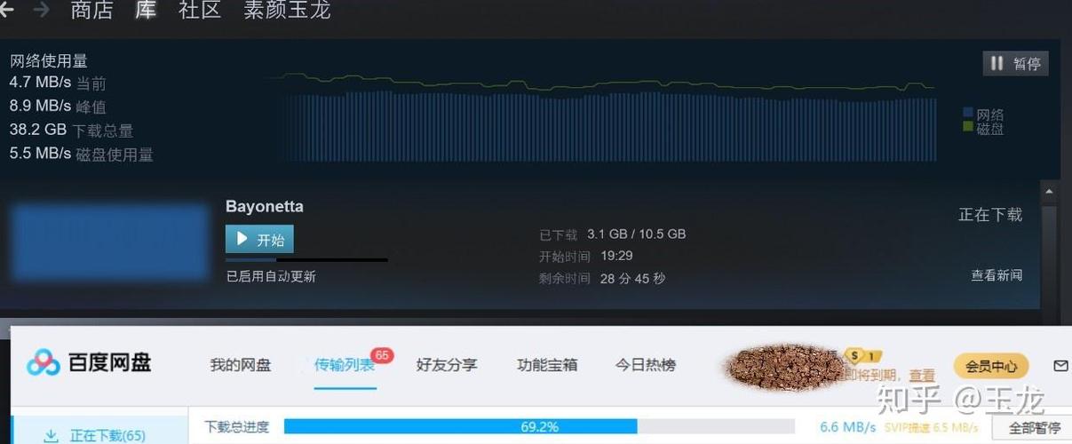 百度云会员也限速截图2