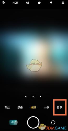 小米11夜景模式怎么打开