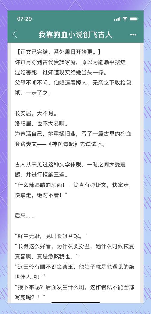 穿越女儿国的种马小说