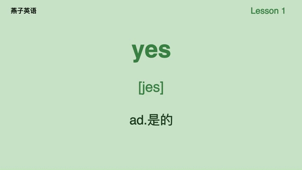 字幕的英语单词图标