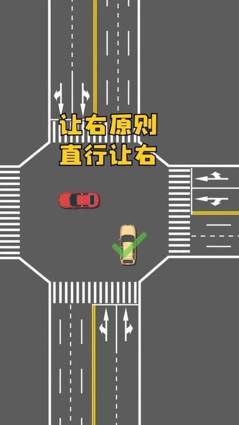 支路让主路和让右原则哪个优先
