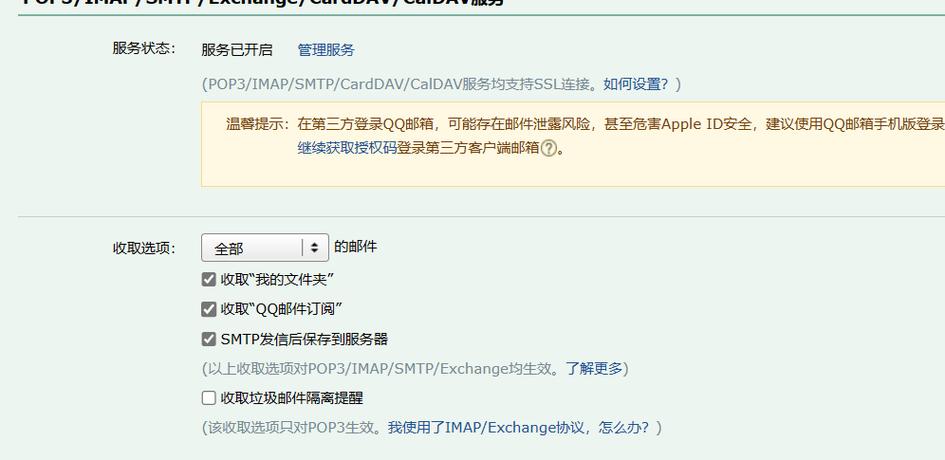 foxmail邮箱闪退