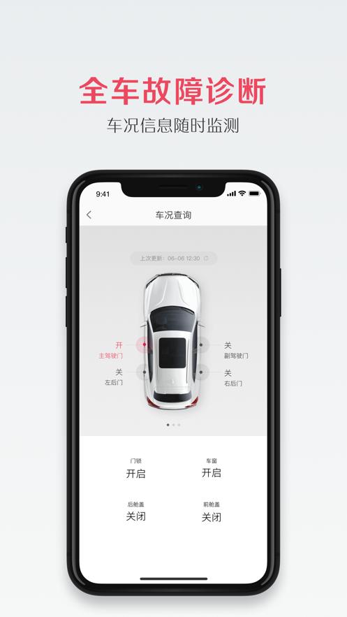 宝沃app怎么下载
