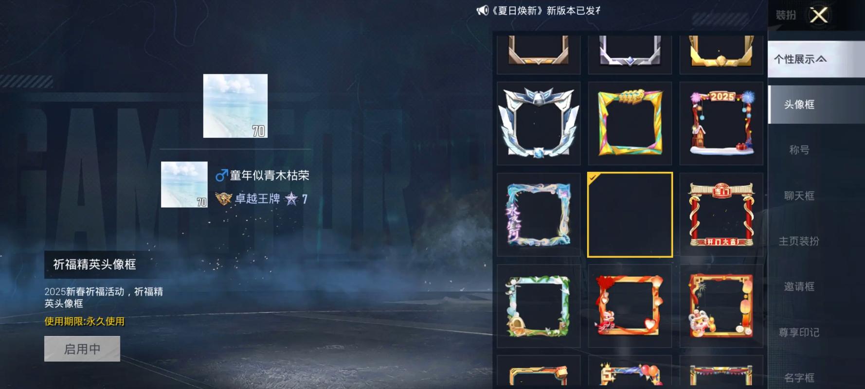 和平精英诛仙框架下载