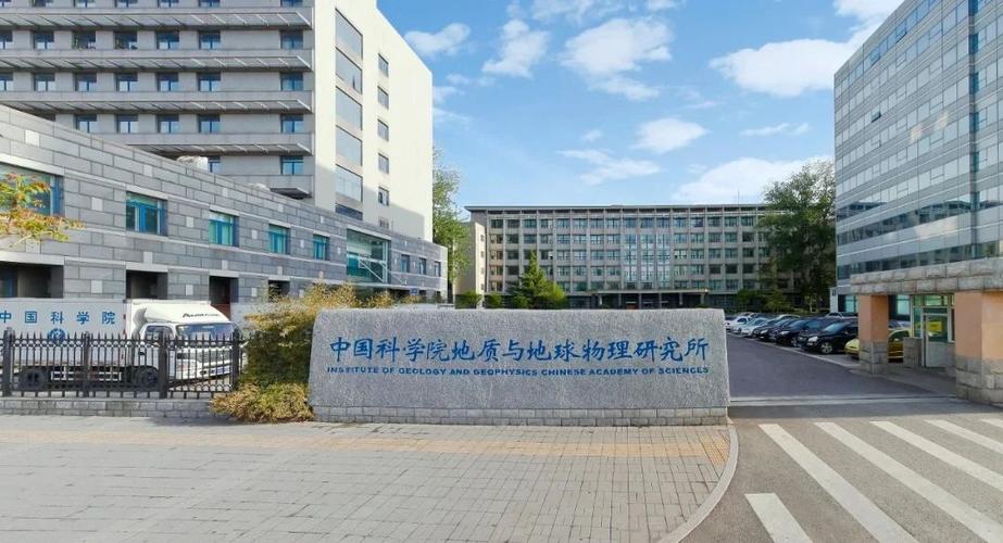 中科院地球物理最厉害三个专业