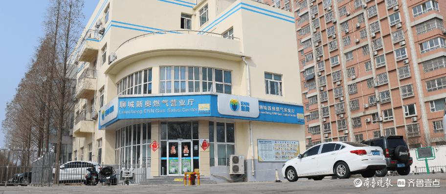 新奥燃气的电话