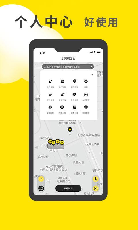 小黄鸭赚钱app截图2