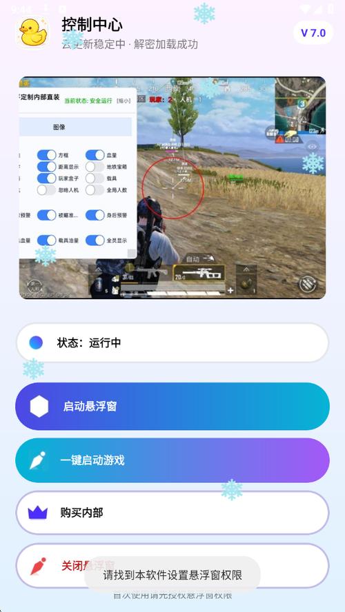 小黄鸭赚钱app截图3