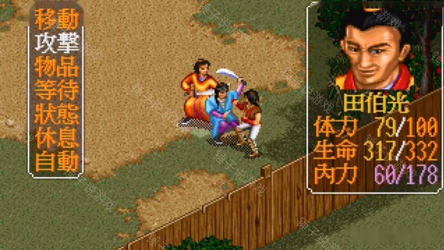 武侠群侠传苹果版