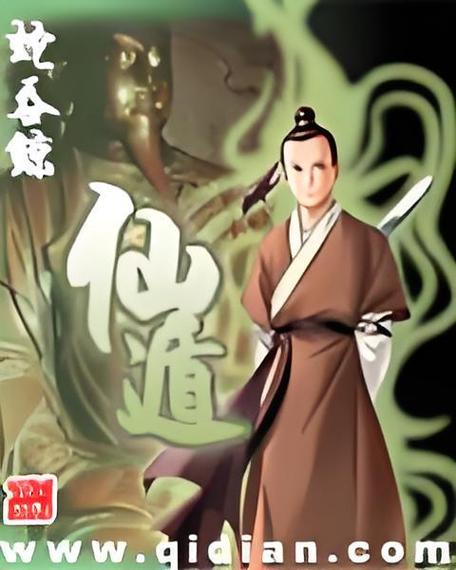 仙遁小说免费阅读全文