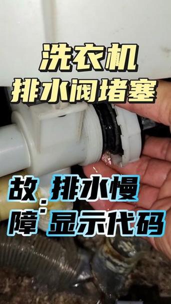 小鸭洗衣机排水阀拆卸图解