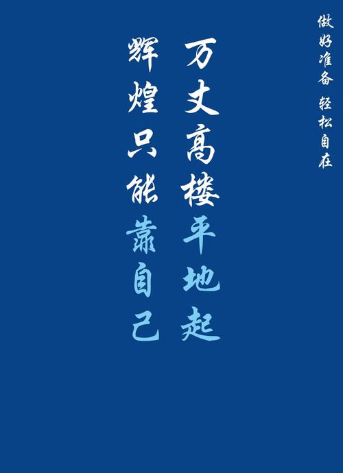 人生终将辉煌的上一句