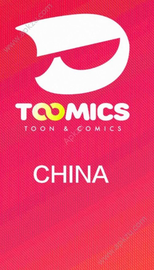 toomics下载