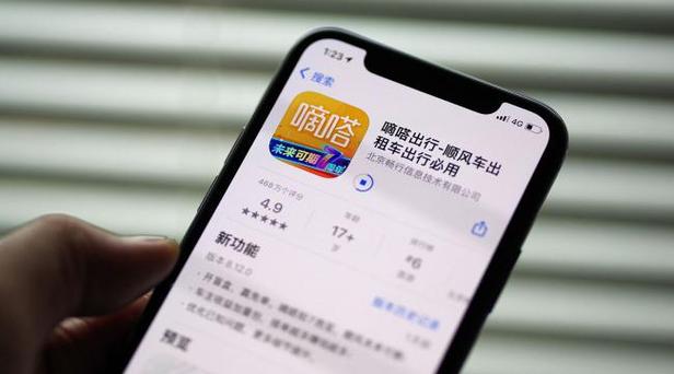 嘀嗒注销车主账号截图2