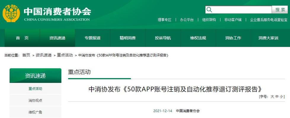 嘀嗒注销车主账号截图3