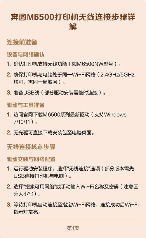 奔图m6202nw手机无线连接教程截图3