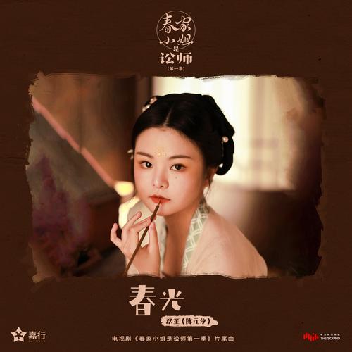 春光影院免费观看电视剧大全