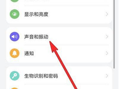 华为怎么关闭触屏振动