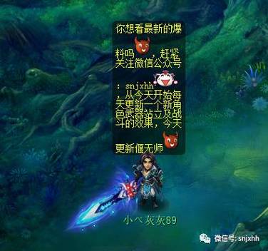 梦幻西游偃无师巨剑截图2