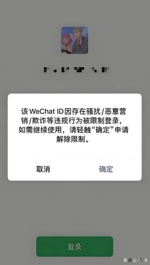 微信登录游戏会不会被乱扣费
