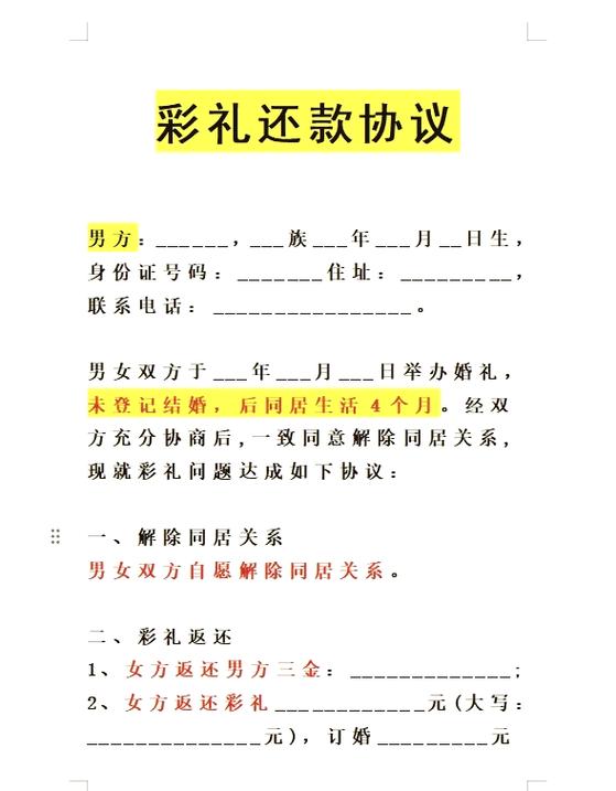 女方妈妈谈彩礼怎么说