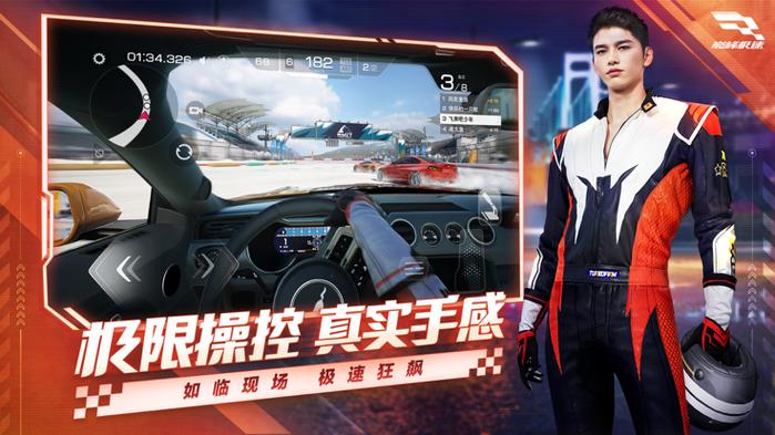 网易官服巅峰极速