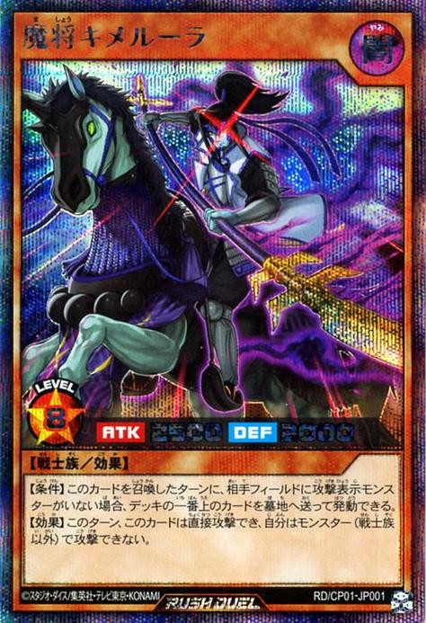 魔将3