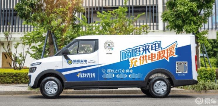 移动充电车多少钱一辆啊