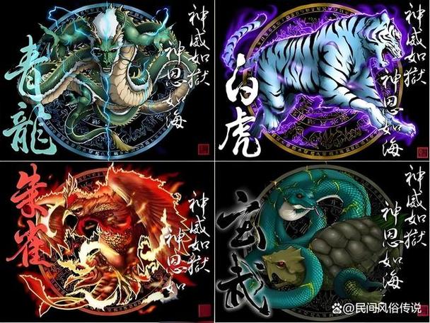 地狱的4个神兽