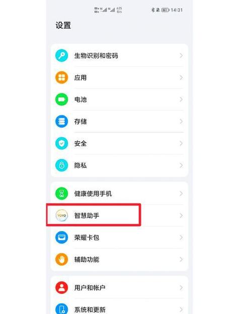 华为手机如何取消负一屏发现页面