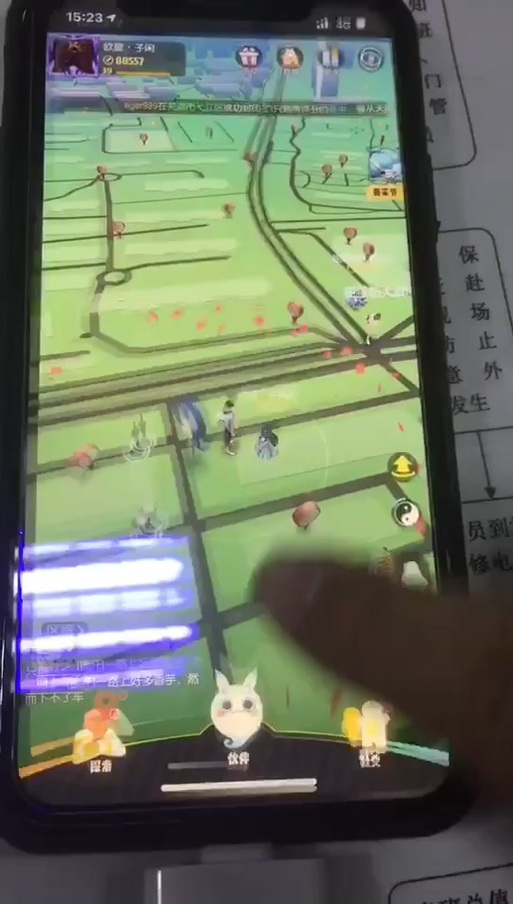 捉妖外接辅助器