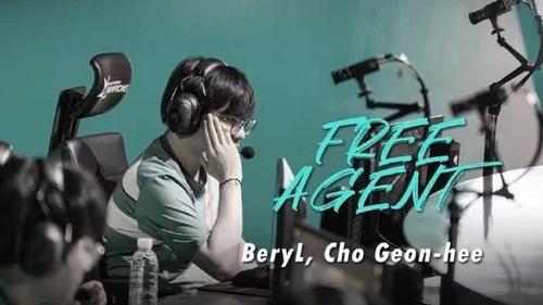 英雄联盟BeryL