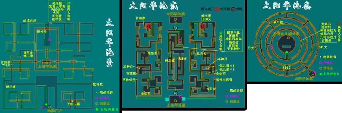 仙剑3外传问情篇地图攻略截图2