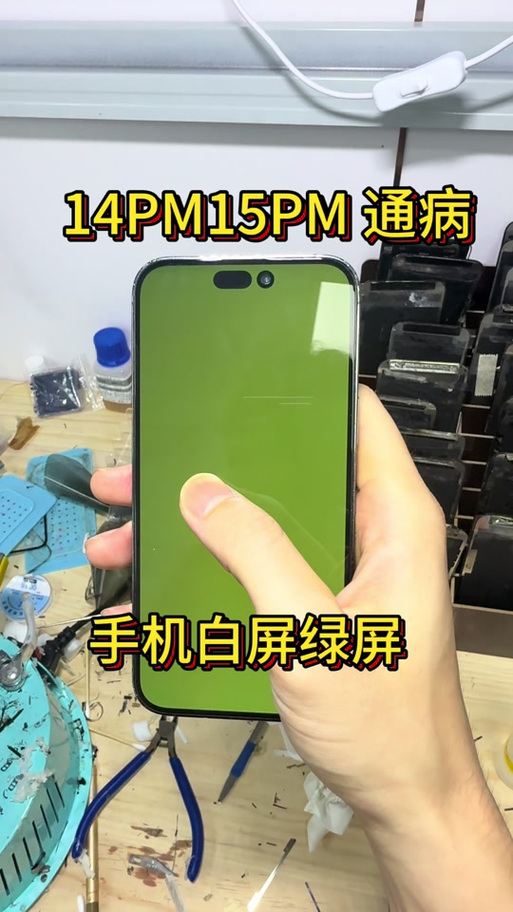 手机屏幕冷了就闪什么原因