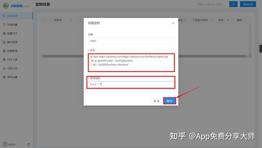 京豆小助手教程