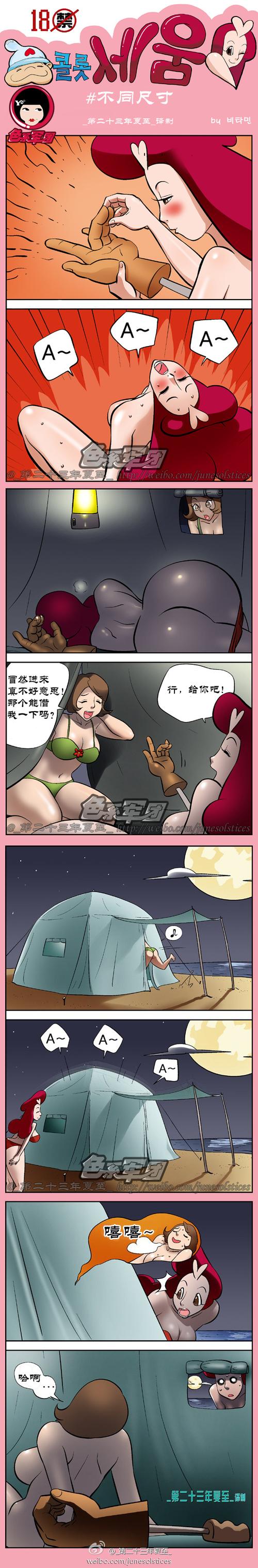 NLT系列漫画中文版截图3