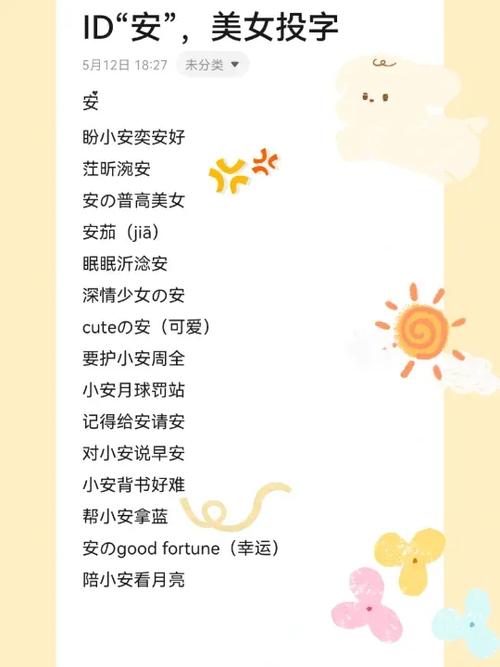 冷门好听的oc名