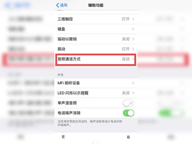 去掉耳机还是耳机模式