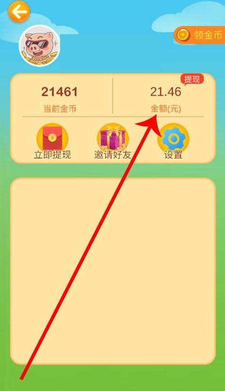 疯狂金币城能提现吗