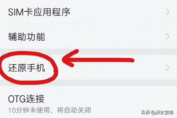 长虹手机强制恢复出厂设置