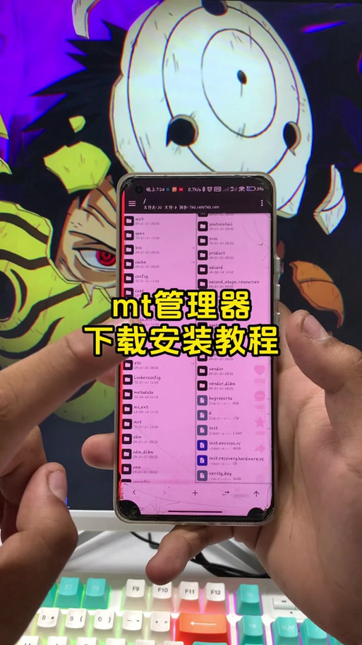 用mt管理器去除软件广告