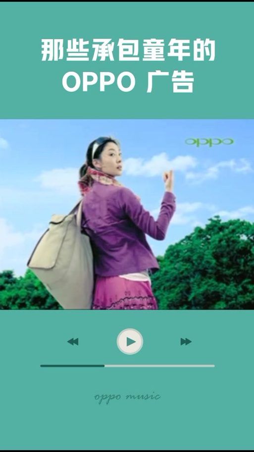 oppo经典广告语 oppo经典广告语