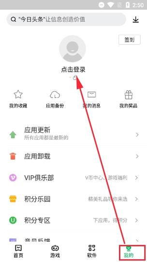 联想账号个人中心