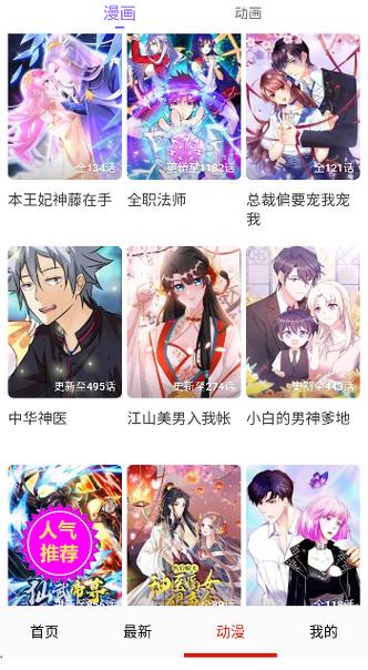 懂漫帝官网在线